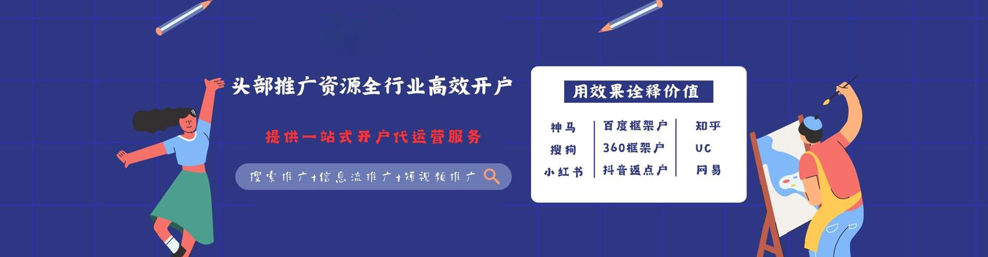 孟津百度竞价代理